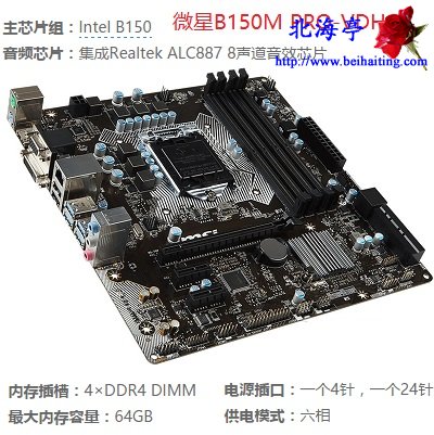 6000元高端游戏电脑配置推荐(六代i5+GTX650+120G固态+23寸ISP)---主板