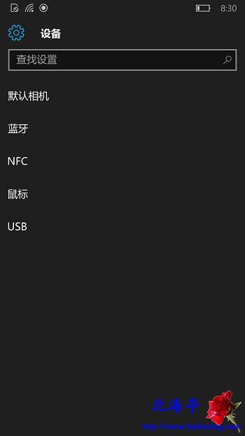 NFC是什么功能,Win10手机怎么开启NFC功能---设备列表