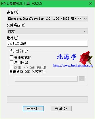 惠普U盘格式化工具下载(hpusbfw-v2.2中文绿色版)