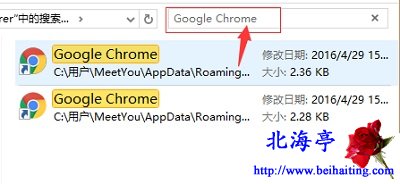 Chrome浏览器被hao123劫持怎么办---搜索文件