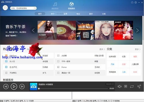 百度音乐下载(BaiduMusic_v9.2.14单文件绿色版)