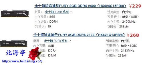 B150主板能不能搭配DDR4 2400M内存条?