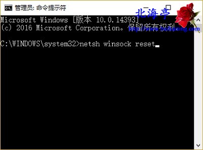 Win10提示Windows无法自动检测此网络的代理设置怎么办---网络重置命令