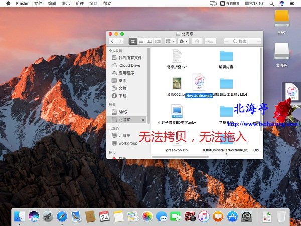 苹果Mac无法复制文件到U盘怎么办?
