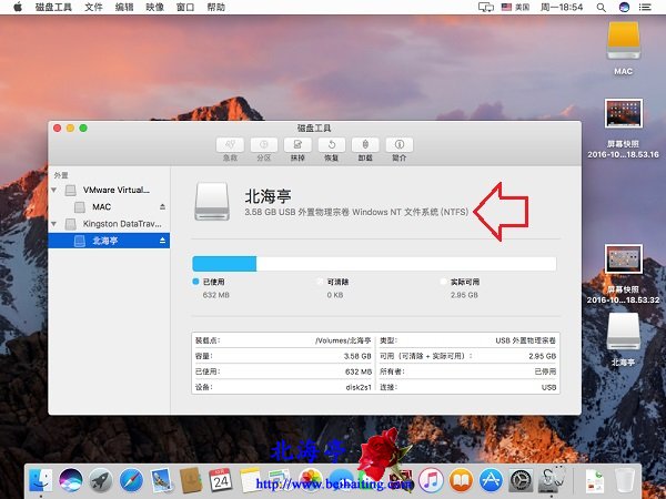 苹果Mac怎么查看U盘磁盘文件格式---Mac磁盘工具