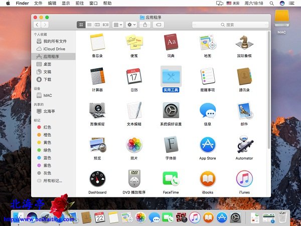 怎么关闭苹果Mac开机声音---苹果Mac Finder应用程序