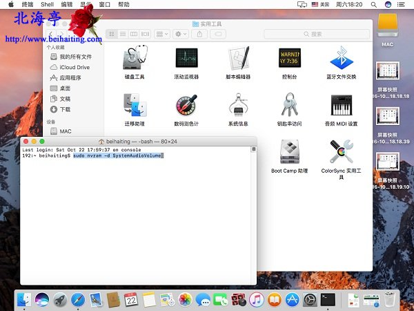 怎么关闭苹果Mac开机声音---恢复命令