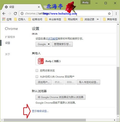 谷歌Chrome怎么清空浏览器缓存---chrome://settings窗口