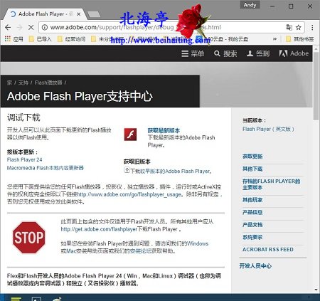 Chrome浏览器提示Adobe Flash Player已过期怎么办---Adobe官网