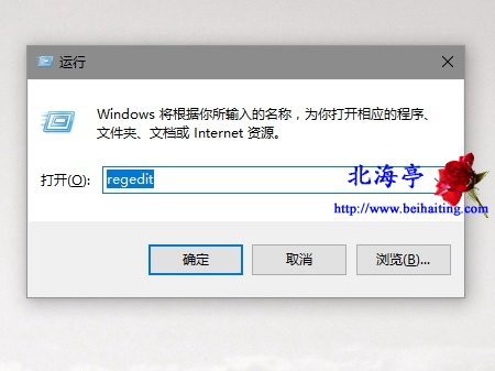 Win10开机提示Desktop不可用怎么办---Win10注册表运行命令