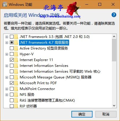 Win10安装.NET3.5提示错误代码0x800f0922怎么办---启用或关闭Windows功能