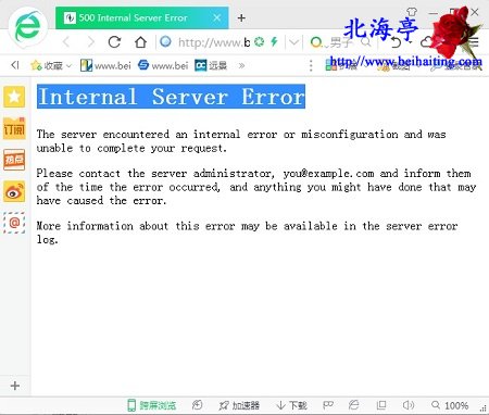 网页无法打开提示500 internal server error怎么办?