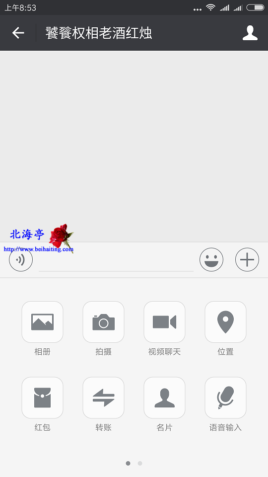 怎么将QQ视频发送给微信好友=微信好友聊天窗口