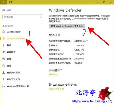 Win10怎么关闭Windows Defender实时保护-更新和安全