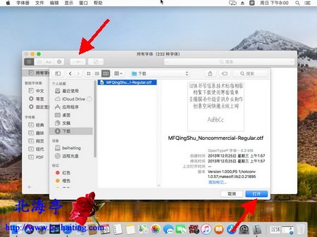 苹果MAC如何安装字体=字体册窗口