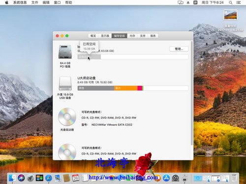 苹果Mac怎么查看硬盘使用情况=其他窗口