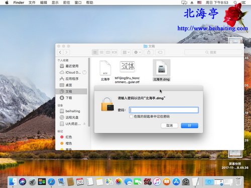 苹果Mac怎么创建加密文件夹=输入加密密码