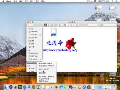 苹果Mac怎么创建加密文件夹=未命名文件夹
