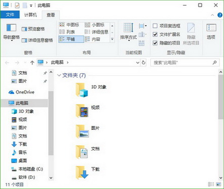 Win10电脑打开文件夹弹出多个窗口怎么办-文件资源管理器