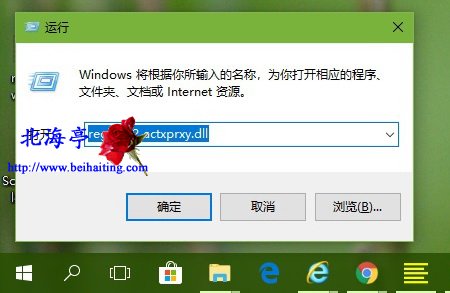 Win10电脑提示Internet Explorer脚本错误怎么办=运行命令