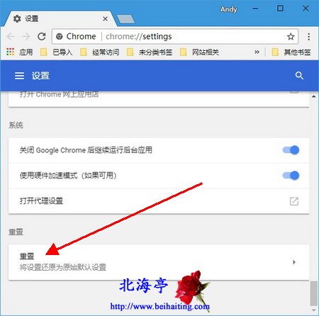 谷歌Chrome浏览器如何恢复默认设置=第三步