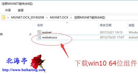 Win10提示错误码0x8002801c怎么办(64位系统)=解压后文件夹