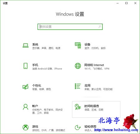 Win10玩游戏怎么关闭SHIFT快捷键切换到中文输入法=Windows 设置