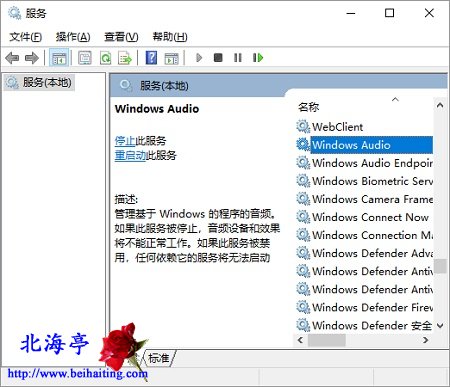 Win10提示无法启动Windows Audio服务错误1079怎么办=服务列表