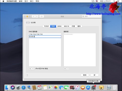 虚拟机安装Mac OS如何升级到最新版本(如Mac OS 10.14)=输入DNS地址