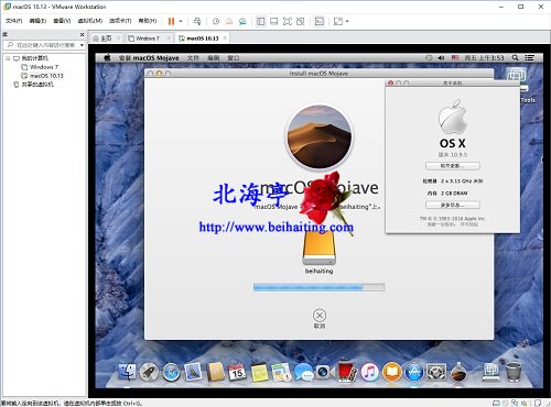 虚拟机安装Mac OS如何升级到最新版本(如Mac OS 10.14)-下载并安装