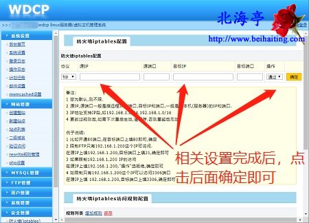 网站加入奇安信网站卫士修改cname记录图文教程-设置白名单
