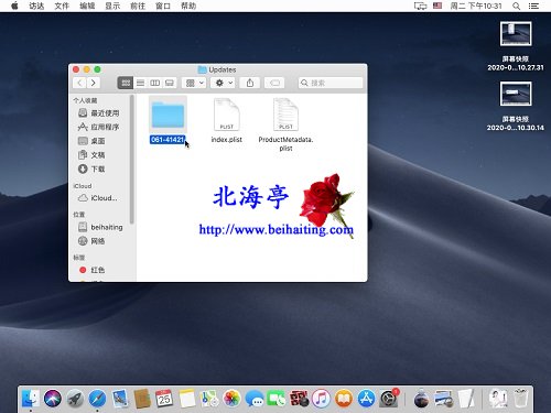 苹果Mac OS下载的系统升级文件在哪里-文件目录