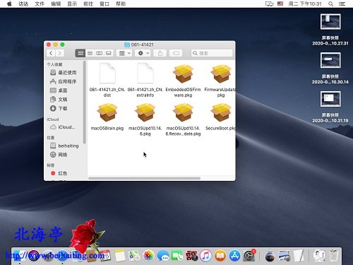 苹果Mac OS下载的系统升级文件在哪里-文件夹文件