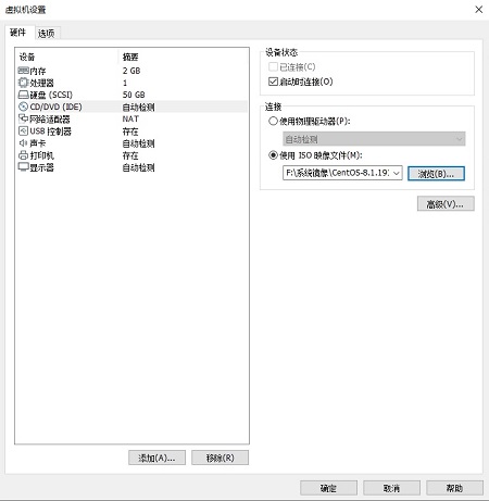 VMware15虚拟机安装Linux(CentOS 8)图文教程-选择好镜像文件