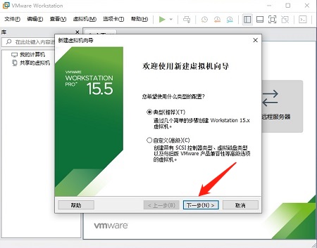 VMware15虚拟机安装Linux(CentOS 8)图文教程-安装类型