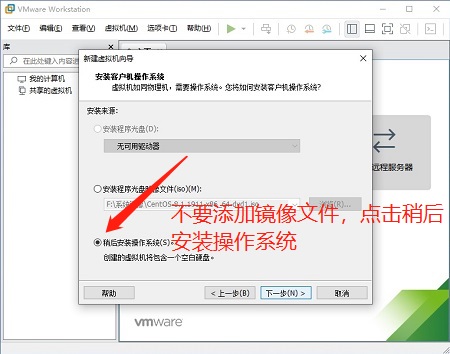 VMware15虚拟机安装Linux(CentOS 8)图文教程-安装客户机
