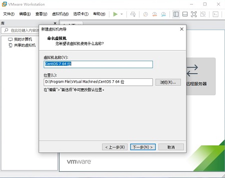 VMware15虚拟机安装Linux(CentOS 8)图文教程-命名客户机