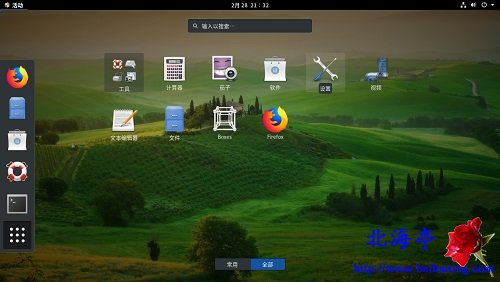 CentOS 8屏幕截图快捷键,CentOS 8截屏快捷键怎么设置?应用程序