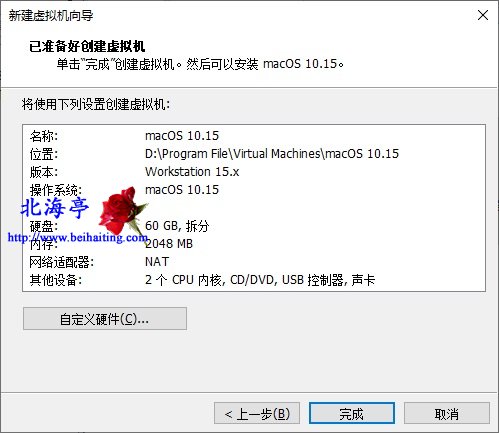 VMware15虚拟机安装Mac OS X 10.15系统图文教程-自定义硬件