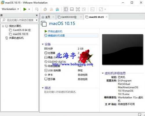 VMware15虚拟机安装Mac OS X 10.15系统图文教程-编辑虚拟机设置