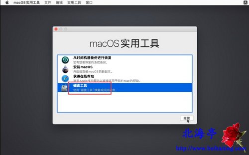 VMware15虚拟机安装Mac OS X 10.15系统图文教程-macOS实用工具