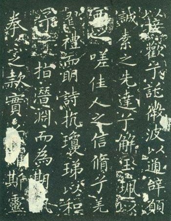 汉字的形体历史---王献之 洛神赋十三行贴